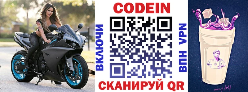 Купить где  Дно  Codein напиток Lean (лин) 