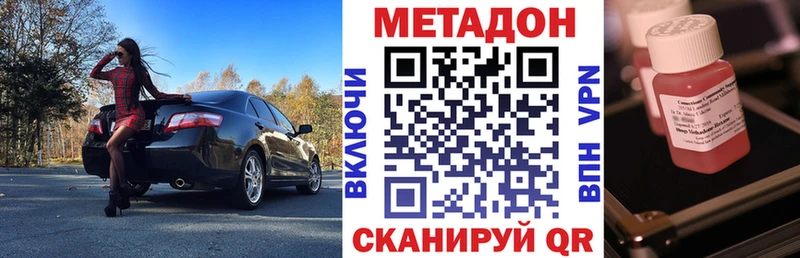 МЕТАДОН кристалл  Купить где  Дно 